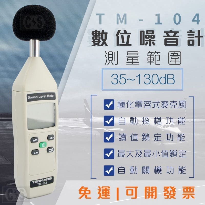 Review máy đo độ ồn Tenmars TM104 có tốt không?